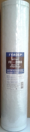 Картридж обезжелезивающий Fe-20BB, ионообменное волокно и гранулированный уголь